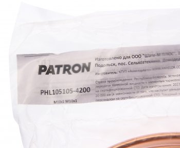 1 999 р. Трубка тормозная L=4200мм D=4.75мм медная PATRON PATRON phl105105-4200  с доставкой в г. Керчь. Увеличить фотографию 2