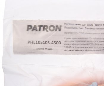 2 159 р. Трубка тормозная L=4500мм D=4.75мм медная PATRON PATRON phl105105-4500  с доставкой в г. Керчь. Увеличить фотографию 2