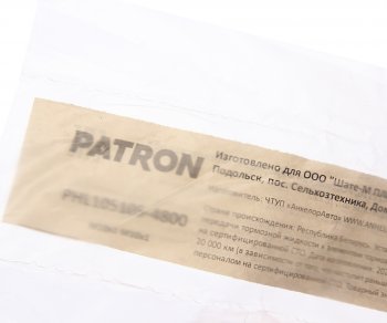 2 299 р. Трубка тормозная L=4800мм D=4.75мм медная PATRON PATRON phl105105-4800  с доставкой в г. Керчь. Увеличить фотографию 2