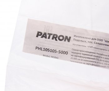 2 359 р. Трубка тормозная L=5000мм D=4.75мм медная PATRON PATRON phl105105-5000  с доставкой в г. Керчь. Увеличить фотографию 2