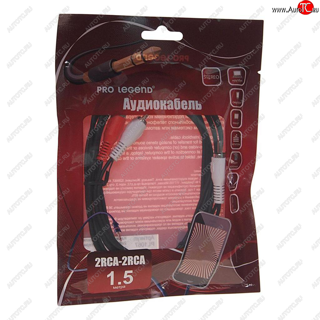 152 р. Кабель RCA 2х2 1.5м PRO LEGEND PRO LEGEND pl1067  с доставкой в г. Керчь