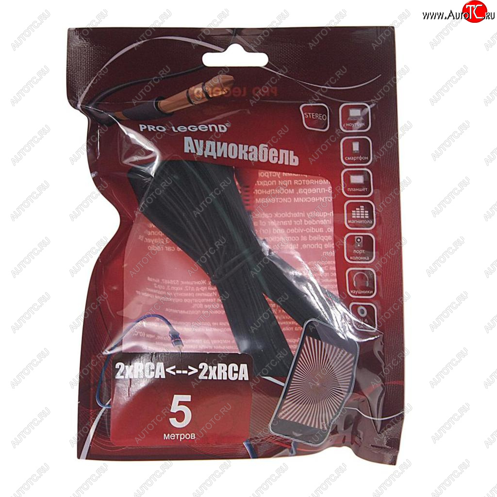 200 р. Кабель RCA 2х2 5м PRO LEGEND PRO LEGEND pl1069  с доставкой в г. Керчь
