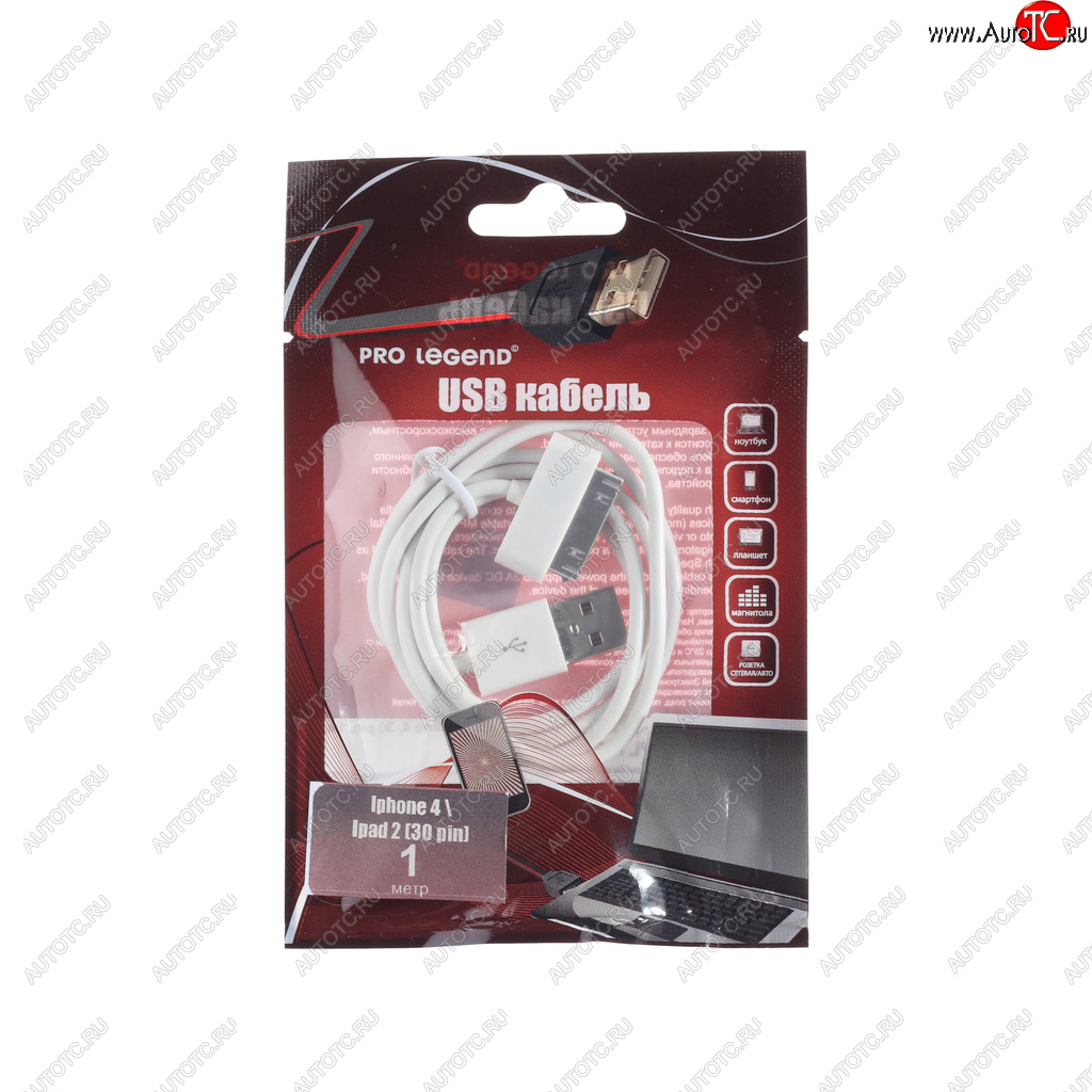 165 р. Кабель iPhone (1-4S) 1м белый PRO LEGEND PRO LEGEND pl1351  с доставкой в г. Керчь