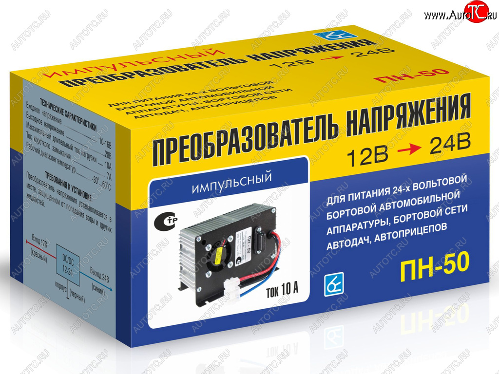 5 399 р. Преобразователь напряжения (инвертор) 12-24V 10А ВЫМПЕЛ ОРИОН пн-50  с доставкой в г. Керчь