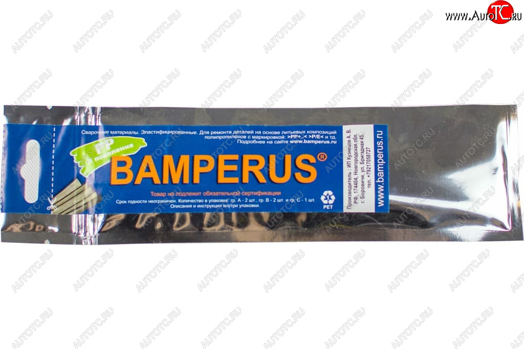 329 р. Пруток сварочный PP2-пластик 5шт. BAMPERUS BAMPERUS pp2promo  с доставкой в г. Керчь