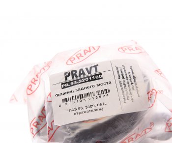 1 249 р. Фланец ГАЗ-53,66 хвостовика РЗМ PRAVT PRAVT pr.53-2201100  с доставкой в г. Керчь. Увеличить фотографию 3