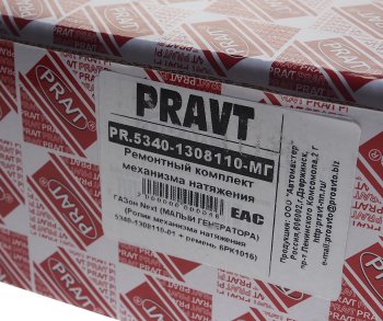1 299 р. Ролик натяжной ГАЗон Next дв.ЯМЗ-534 с ремнем генератора 6РК1016 комплект PRAVT PRAVT pr.5340-1308110-мг  с доставкой в г. Керчь. Увеличить фотографию 4