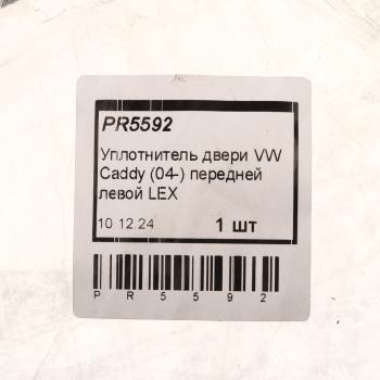 6 499 р. Уплотнитель двери VW Caddy (04-) передней левой LEX LEX pr5592  с доставкой в г. Керчь. Увеличить фотографию 5