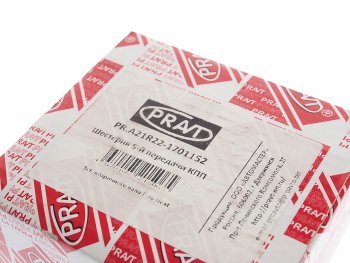 2 459 р. Шестерня КПП ГАЗель Next 5-й передачи вала вторичного PRAVT PRAVT pr.а21r22-1701152  с доставкой в г. Керчь. Увеличить фотографию 4