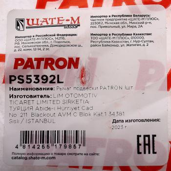 3 389 р. Рычаг подвески RENAULT Kangoo (08-) передней нижний левый PATRON PATRON ps5392l  с доставкой в г. Керчь. Увеличить фотографию 3