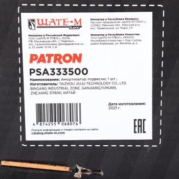 3 689 р. Амортизатор HYUNDAI Elantra (00-) задний правый газовый PATRON PATRON psa333500  с доставкой в г. Керчь. Увеличить фотографию 4