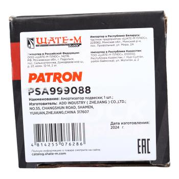 2 699 р. Амортизатор HYUNDAI ix35 (09-),Tucson (09-) задний левыйправый PATRON PATRON psa999088  с доставкой в г. Керчь. Увеличить фотографию 4