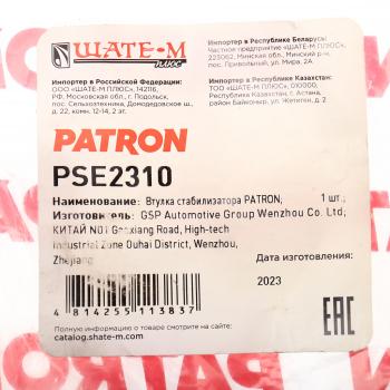 267 р. Втулка стабилизатора MAZDA 121 (87-91) переднего центральная PATRON PATRON pse2310  с доставкой в г. Керчь. Увеличить фотографию 4