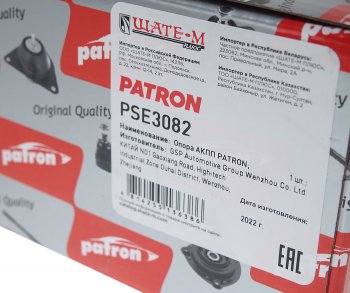 1 099 р. Опора двигателя задняя PATRON Ford Focus 2 хэтчбэк 5 дв. рестайлинг (2007-2011)  с доставкой в г. Керчь. Увеличить фотографию 5