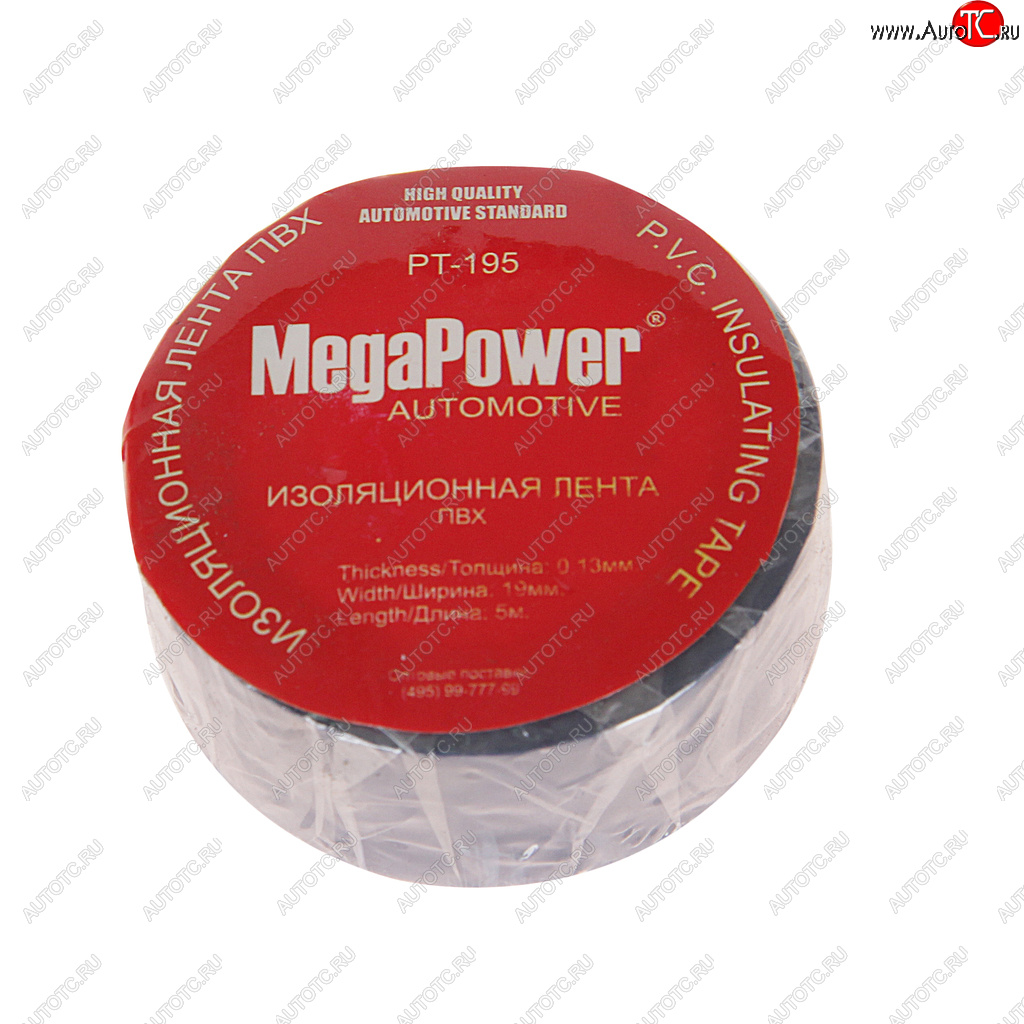 18 р. Изолента ПВХ синяя 19ммх5м MEGAPOWER MEGAPOWER-AUTOMOTIVE pt-195b  с доставкой в г. Керчь