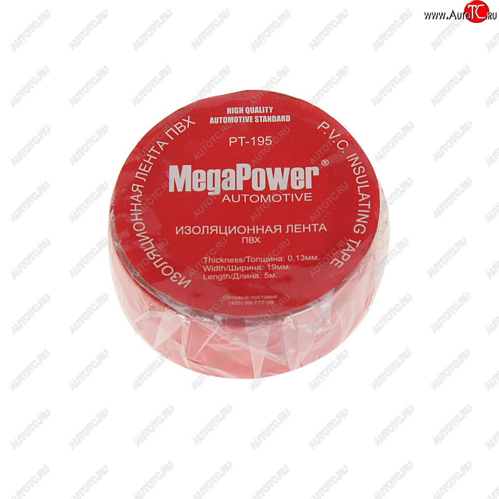 15 р. Изолента ПВХ красная 19ммх5м MEGAPOWER MEGAPOWER-AUTOMOTIVE pt-195r  с доставкой в г. Керчь