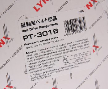 5 299 р. Ролик приводного ремня HONDA Civic (05-12) натяжителя LYNX LYNX pt3016  с доставкой в г. Керчь. Увеличить фотографию 3