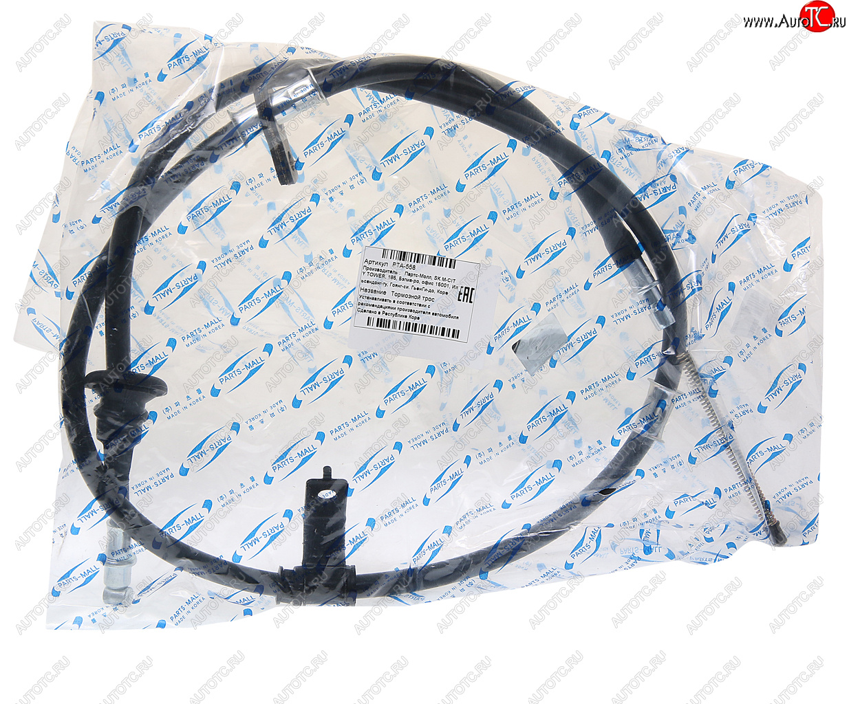 1 089 р. Трос стояночного тормоза HYUNDAI Accent (99-) правый PMC PARTS MALL pta-558  с доставкой в г. Керчь