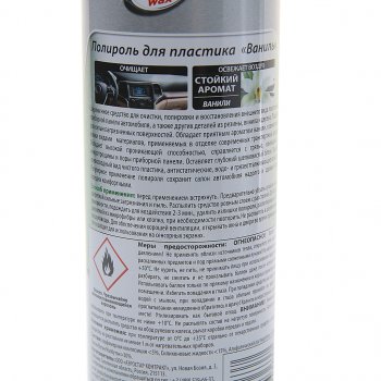 299 р. Полироль пластика ваниль 500мл TURTLE WAX TURTLE WAX ptw01  с доставкой в г. Керчь. Увеличить фотографию 2