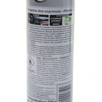 299 р. Полироль пластика яблоко 500мл TURTLE WAX TURTLE WAX ptw04  с доставкой в г. Керчь. Увеличить фотографию 2