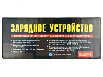 3 899 р. Устройство зарядное 12V 7A 70Ач 220V (2 режима автоматручной) ОРИОН ОРИОН pw-270  с доставкой в г. Керчь. Увеличить фотографию 4
