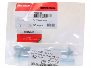209 р. Болт КАМАЗ,ПАЗ дв.CUMMINS ISBe.QSB картера маховика OE (ОАО КАМАЗ) CUMMINS r3089188  с доставкой в г. Керчь. Увеличить фотографию 2