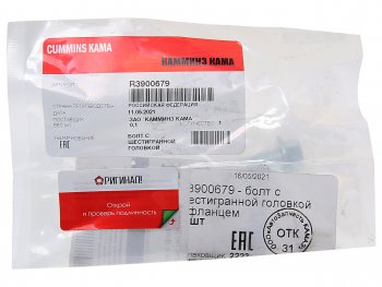 123 р. Болт КАМАЗ,ПАЗ дв.CUMMINS ISBe.QSB картера маховика (М10х1.5х80) OE (ОАО КАМАЗ) CUMMINS r3900679  с доставкой в г. Керчь. Увеличить фотографию 3