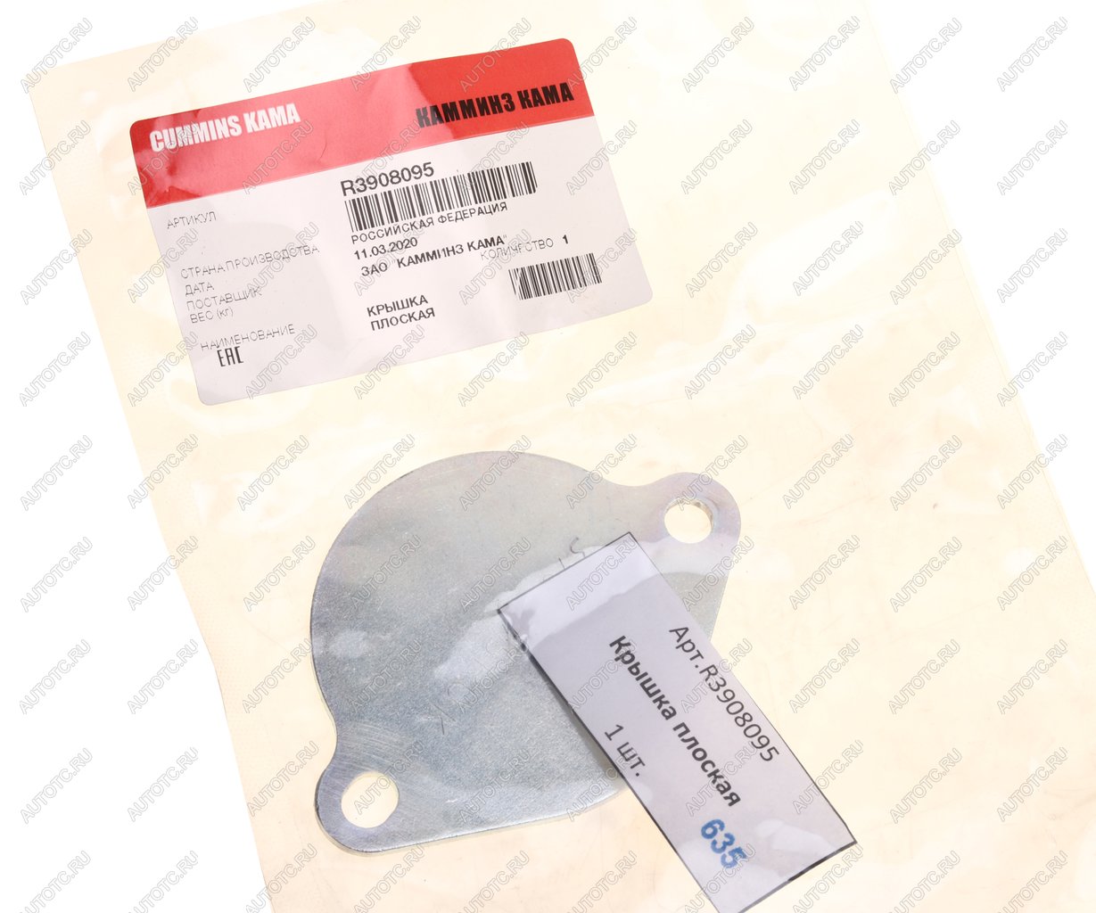 519 р. Заглушка КАМАЗ,ПАЗ дв.CUMMINS ISBe.QSB.ISL.QSL картера маховика OE (ОАО КАМАЗ) KAMAZ r3908095  с доставкой в г. Керчь