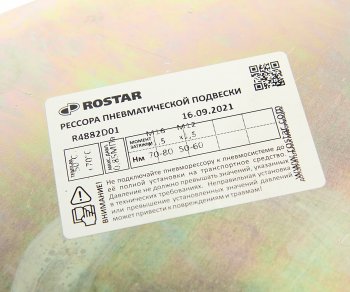 5 499 р. Пневморессора MAN TGA (без стакана) (1шп.М12+2штуц.М16х1.5 1отв.М18х2) ROSTAR ROSTAR r4882d01  с доставкой в г. Керчь. Увеличить фотографию 5