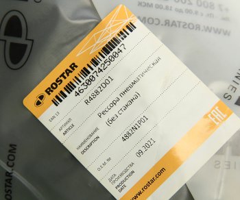 5 499 р. Пневморессора MAN TGA (без стакана) (1шп.М12+2штуц.М16х1.5 1отв.М18х2) ROSTAR ROSTAR r4882d01  с доставкой в г. Керчь. Увеличить фотографию 7