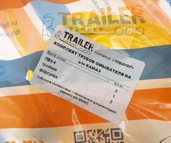 93 р. Арматура омывателя КАМАЗ в сборе (3 поз.6 дет.) TRAILER TRAILER ремкомплект 11.5208300 тлр  с доставкой в г. Керчь. Увеличить фотографию 3
