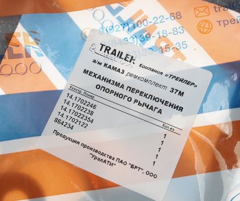 128 р. Ремкомплект КАМАЗ механизма переключения опорного рычага (5 поз.5 дет.) TRAILER TRAILER ремкомплект 14-1702005-05  с доставкой в г. Керчь. Увеличить фотографию 3