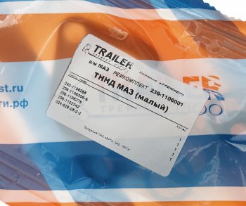 63 р. Ремкомплект ЯМЗ ТННД (5 поз.5 дет.) TRAILER TRAILER ремкомплект 236-1106285  с доставкой в г. Керчь. Увеличить фотографию 3