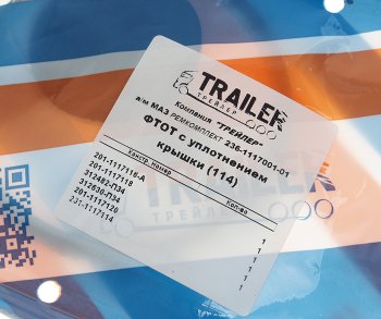 96 р. Ремкомплект ЯМЗ крышки Ф.Т.О.Т (6 поз.6 дет.) TRAILER TRAILER ремкомплект 236-1117001-06  с доставкой в г. Керчь. Увеличить фотографию 4