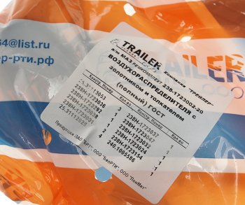 1 169 р. Ремкомплект ЯМЗ воздухораспределителя полный (золотник+толкатель) (12 поз.18 дет.) TRAILER TRAILER ремкомплект 238-1723002  с доставкой в г. Керчь. Увеличить фотографию 4