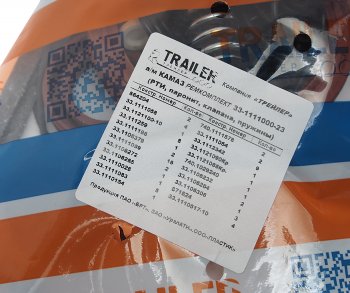 1 299 р. Ремкомплект КАМАЗ ТНВД (паронит + пружины) (23 поз.73 дет.) TRAILER TRAILER ремкомплект 33-1111000-23 тлр  с доставкой в г. Керчь. Увеличить фотографию 4