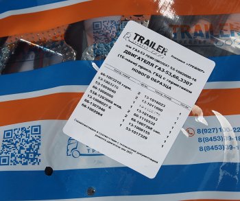 1 649 р. Прокладка двигателя ГАЗ-53,66,3307 комплект герметик полный (16 поз.20 дет.) TRAILER TRAILER ремкомплект 53-1003210  с доставкой в г. Керчь. Увеличить фотографию 6