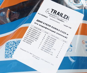 2 599 р. Прокладка двигателя КАМАЗ-ЕВРО полный комплект (18 поз.100 дет.) TRAILER TRAILER ремкомплект 740-1002000-18  с доставкой в г. Керчь. Увеличить фотографию 8