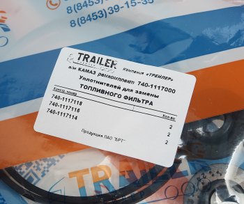 214 р. Ремкомплект КАМАЗ фильтра тонкой очистки топлива (3 поз.6 дет.) TRAILER TRAILER ремкомплект 740-1117000 тлр  с доставкой в г. Керчь. Увеличить фотографию 3