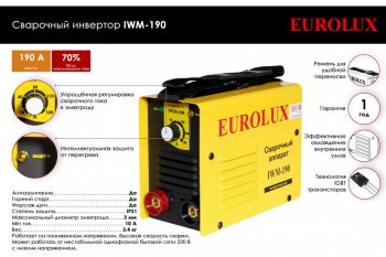 5 199 р. Аппарат сварочный 5.5кВт 10-190А d=2.0-5.0 220В инвертор Eurolux РЕСАНТА РЕСАНТА ресанта iwm-190  с доставкой в г. Керчь. Увеличить фотографию 3