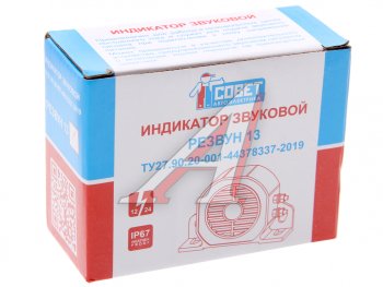 1 589 р. Сигнал звуковой 12-24V заднего хода Резвун-13 ЭНЕРГОМАШ ЭНЕРГОМАШ резвун-13  с доставкой в г. Керчь. Увеличить фотографию 2