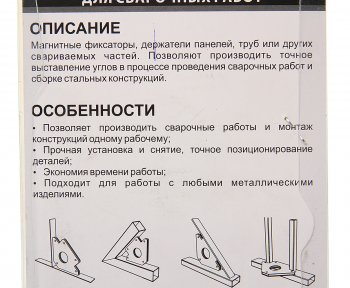 286 р. Фиксатор магнитный для сварочных работ 11кг,135г,45г в блистере ROCKFORCE ROCKFORCE rf-115w11  с доставкой в г. Керчь. Увеличить фотографию 4