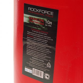 649 р. Канистра 10л пластик ROCKFORCE ROCKFORCE rf-3006  с доставкой в г. Керчь. Увеличить фотографию 3