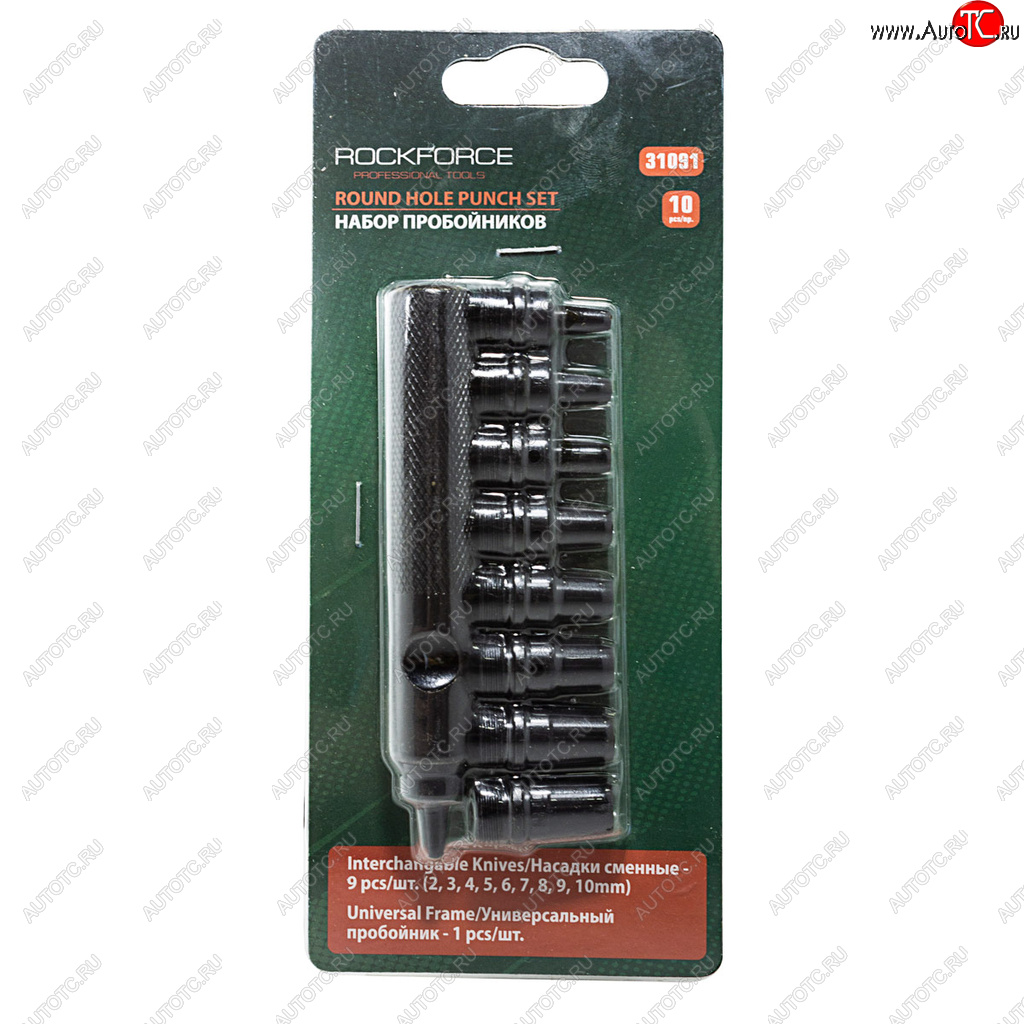 1 399 р. Набор пробойников 2-10мм 10 предметов со сменными насадками ROCKFORCE ROCKFORCE rf-31091  с доставкой в г. Керчь