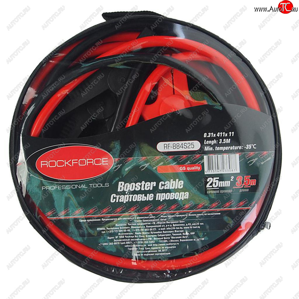 2 269 р. Провода для прикуривания 800А 3.5м (морозостойкие) ROCKFORCE ROCKFORCE rf-884s25  с доставкой в г. Керчь