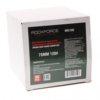 3 299 р. Круг шлифовальный 75мм (№120) абразивный синий 50шт. ROCKFORCE ROCKFORCE rf-bd3120z  с доставкой в г. Керчь. Увеличить фотографию 2