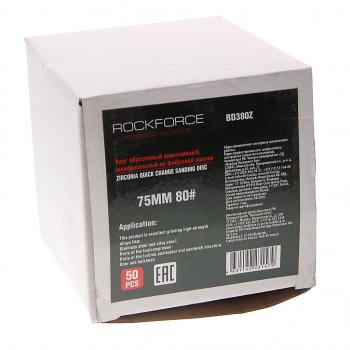2 599 р. Круг шлифовальный 75мм (№80) абразивный синий 50шт. ROCKFORCE ROCKFORCE rf-bd380z  с доставкой в г. Керчь. Увеличить фотографию 2