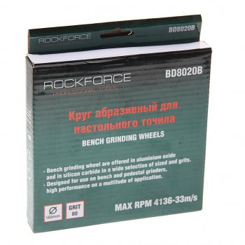 449 р. Круг для точила настольного 150x20x25.4мм (№80) абразивный ROCKFORCE ROCKFORCE rf-bd8020b  с доставкой в г. Керчь. Увеличить фотографию 2