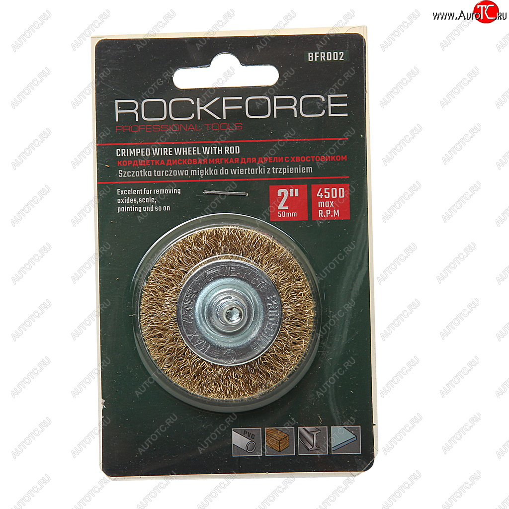 116 р. Кордщетка для дрели дисковая 50мм латунь в блистере ROCKFORCE ROCKFORCE rf-bfr002  с доставкой в г. Керчь