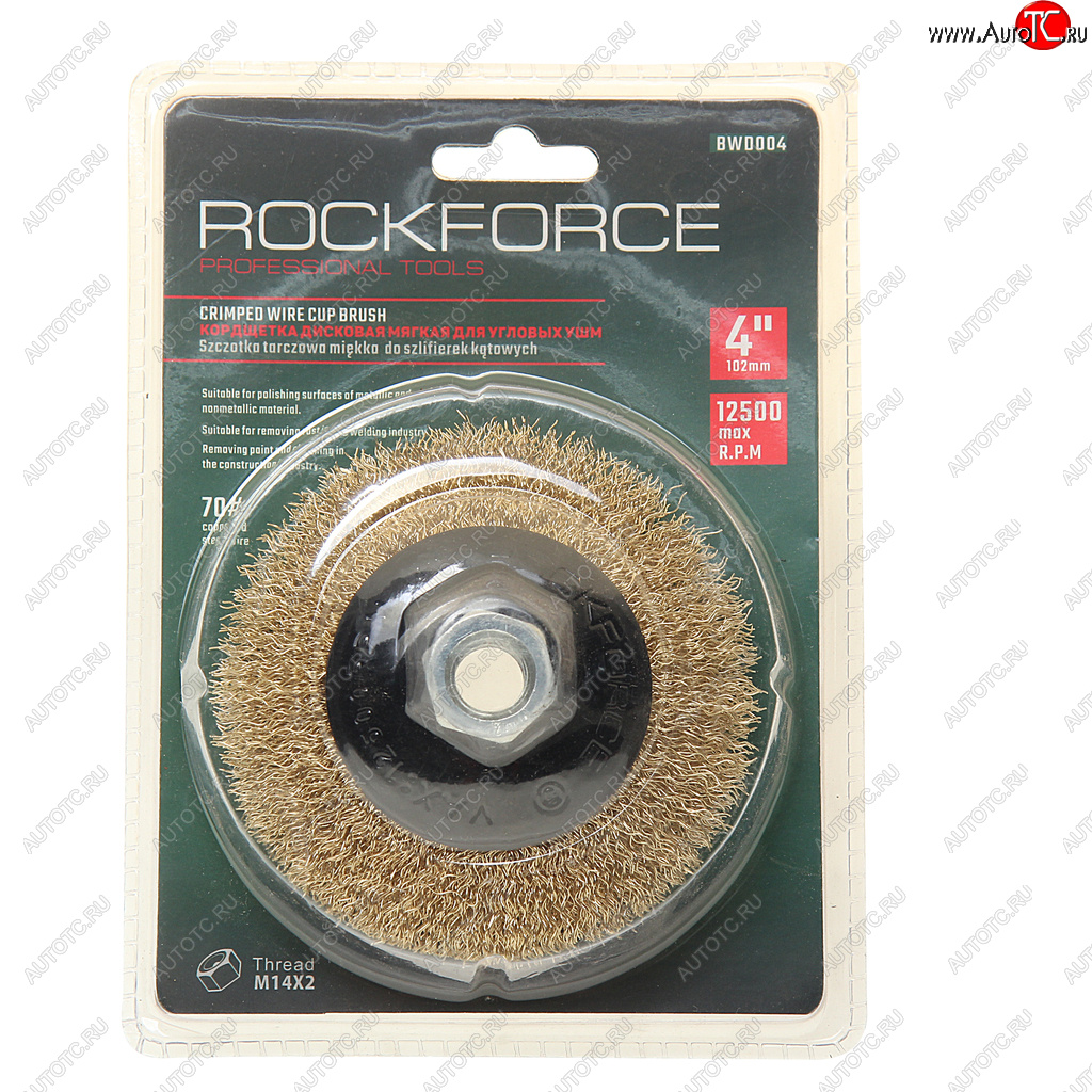 289 р. Кордщетка для УШМ чашка 100мм латунь в блистере ROCKFORCE ROCKFORCE rf-bwd004  с доставкой в г. Керчь